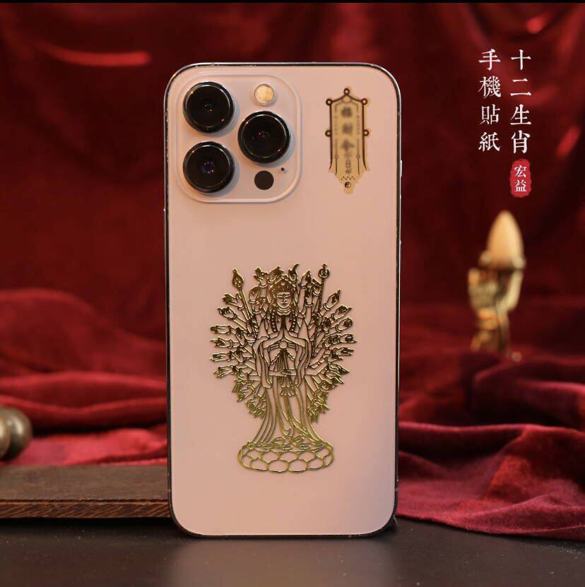 云香亭2025乙巳年本化岁解岁三合六合生肖本命平安护身金属手机贴