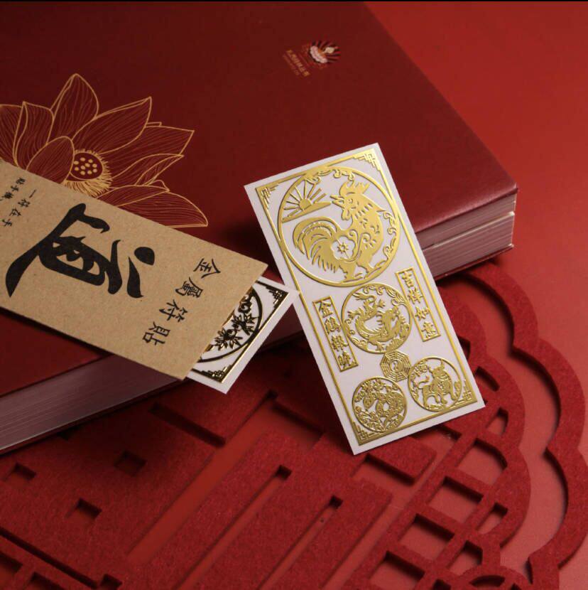 云香亭2025乙巳年本化岁解岁三合六合生肖本命平安护身金属手机贴