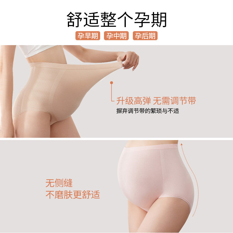 孕妇孕中晚期纯棉高腰大码内裤 好橙内裤