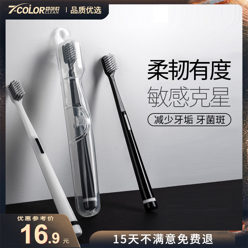 简约软毛超细软情侣家用竹炭牙刷 七彩净牙刷/口腔清洁工具