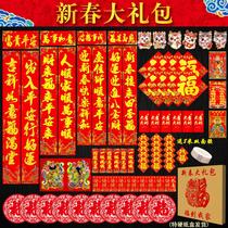 (Courtesy of the couplets) 2024 Long year New Years Spring Festival Gala in Chinese New Years Spring Festival Painting Door Sticker Gate to the Spring Festival