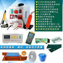 Battery bumper S709A110V small power battery high-power multi-pulse battery point welding machine welding machine