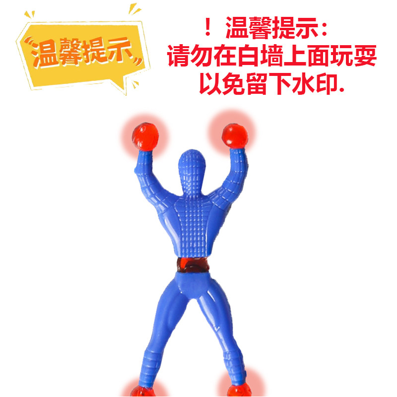 蜘蛛侠爬墙小人儿童手掌粘墙玩具 逍遥劲创意/整蛊玩具