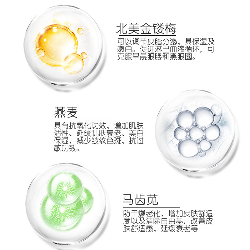 芝参林焕活紧致眼部去黑眼圈精华液 芝参林眼部精华