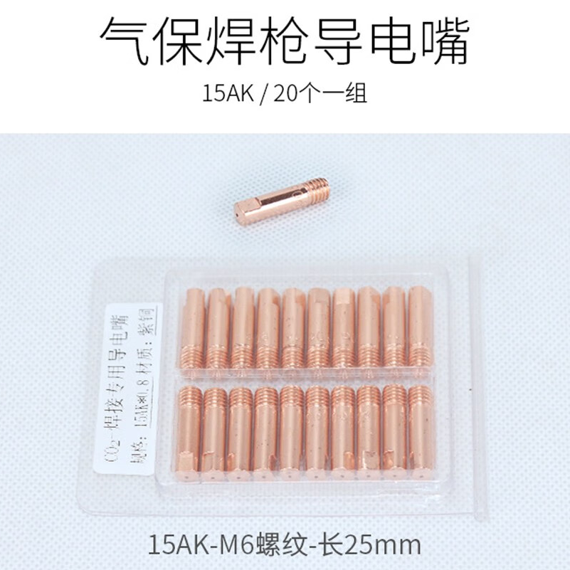 胜斯特气保焊机配件15AK 24KD 36KD二保焊机焊枪配件导电嘴导电咀,淘宝优惠券,粉丝福利购,淘宝优惠卷