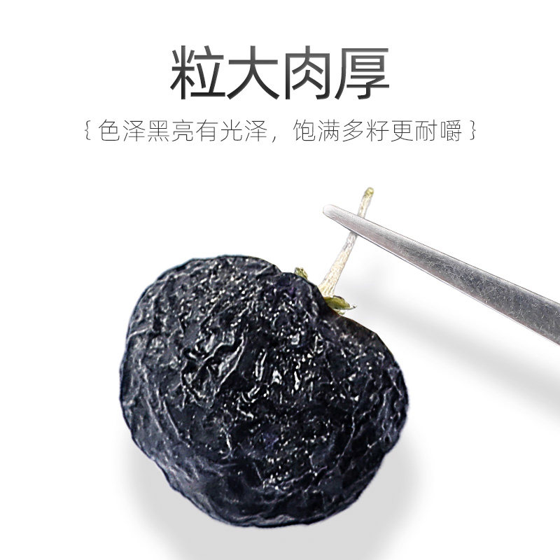  刚睿食品枸杞