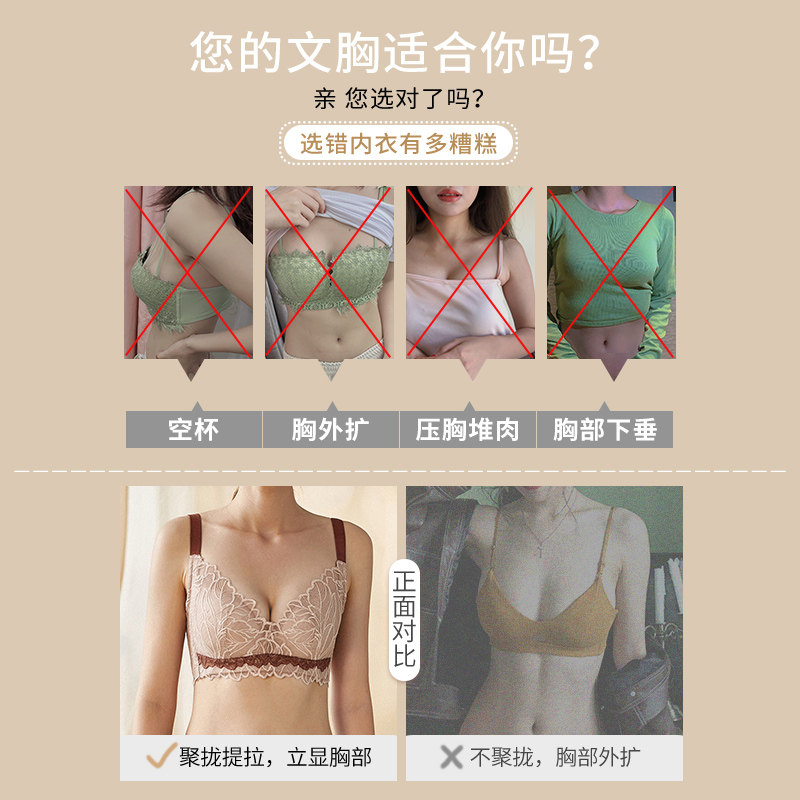 海绵大胸显小大码聚拢无钢圈内衣 敲美文胸
