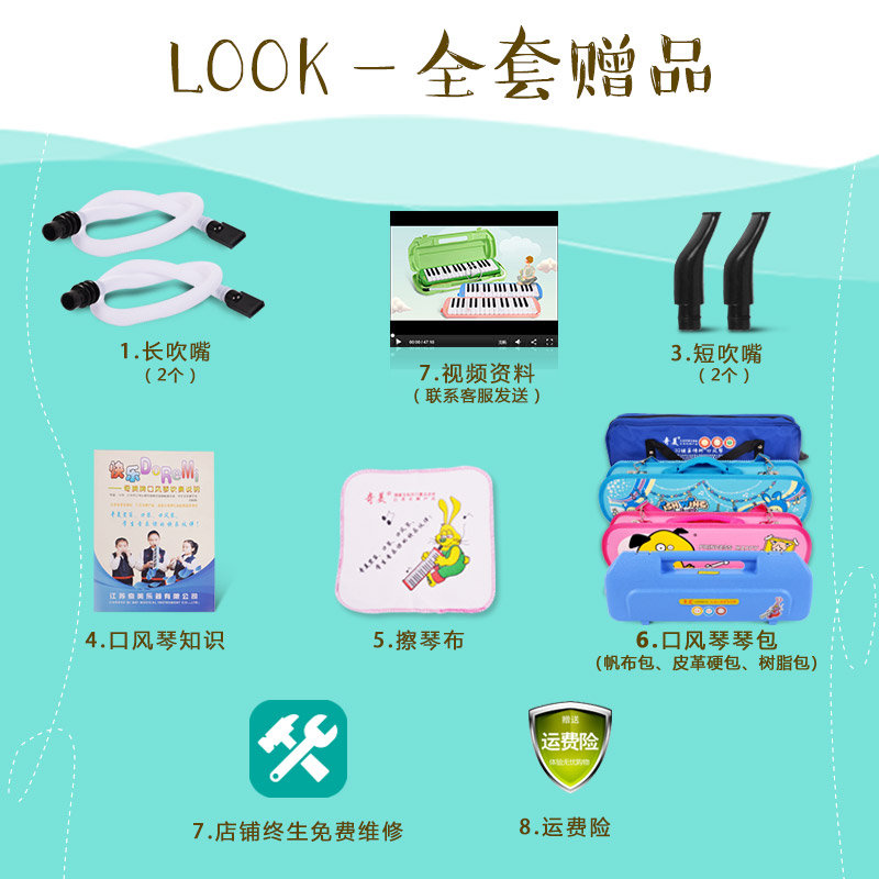 奇美大佰专卖店奇美口风琴32键37键儿童学生初学者课堂教学送吹管演奏乐器0