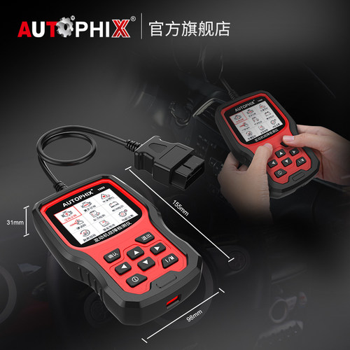 autophix汽车发动机故障码obd2检测诊断仪蓄电池obd行车电脑解码 - 图1