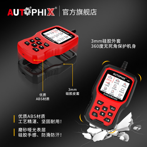 autophix汽车发动机故障码obd2检测诊断仪蓄电池obd行车电脑解码 - 图2