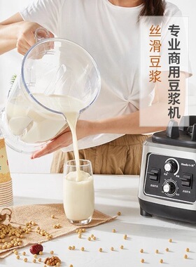 豆浆机商用破壁过滤全自动多功能