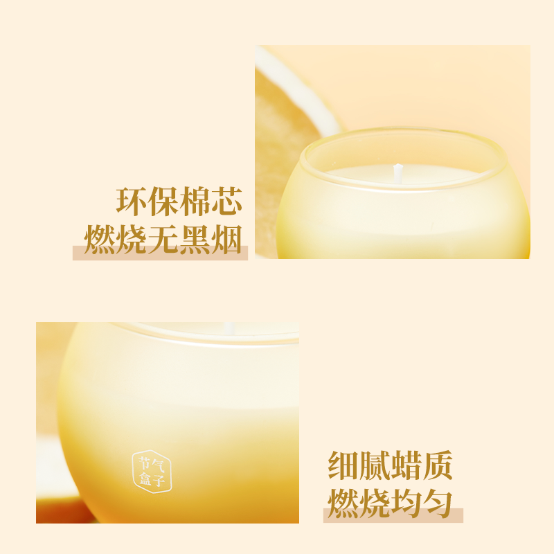 节气盒子 果然是我 香薰蜡烛 天猫优惠券折后¥29包邮(¥55-26)3款可选