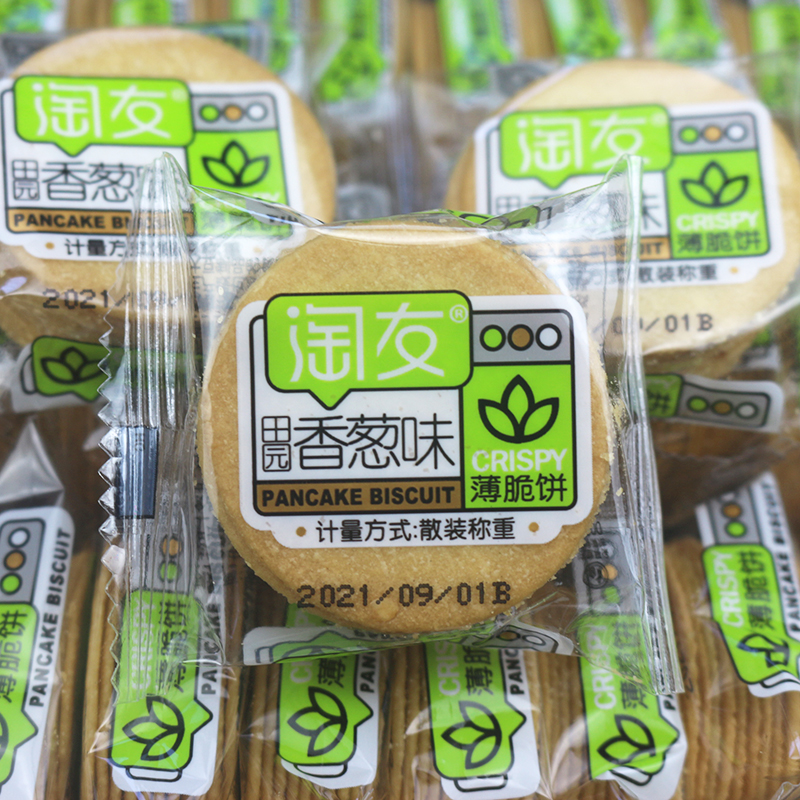 薄脆饼干整箱批香葱味小包装超薄葱油咸味蛋黄年货早餐一箱淘友