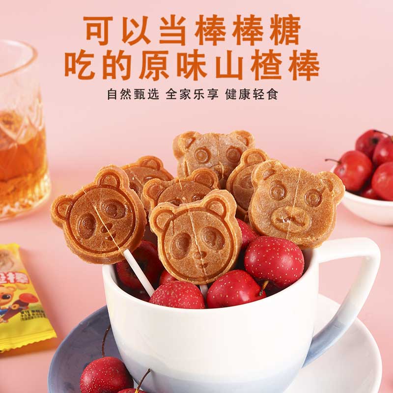 山楂棒棒糖无添加剂防腐剂无食盐宝宝零食健康独立包装果脯水果条