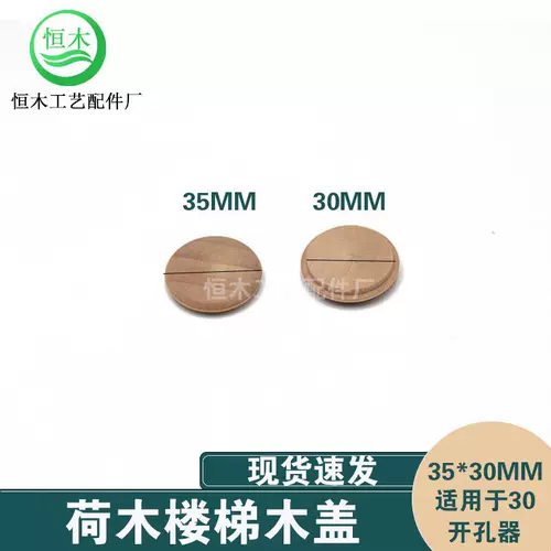 Мебель, консилер, аксессуар, 500 шт, 35мм, 30м