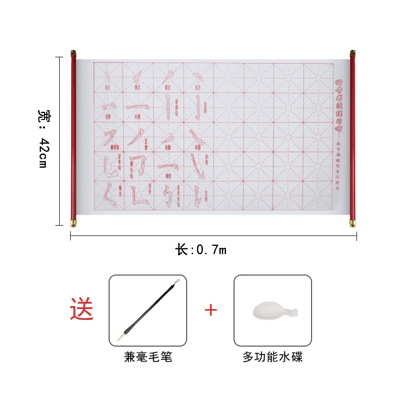 毛笔笔画字帖 初学者入门水写布 初级基础笔划笔顺基本描红书法布小学生儿童练字贴无纸无墨环保清水专用书写