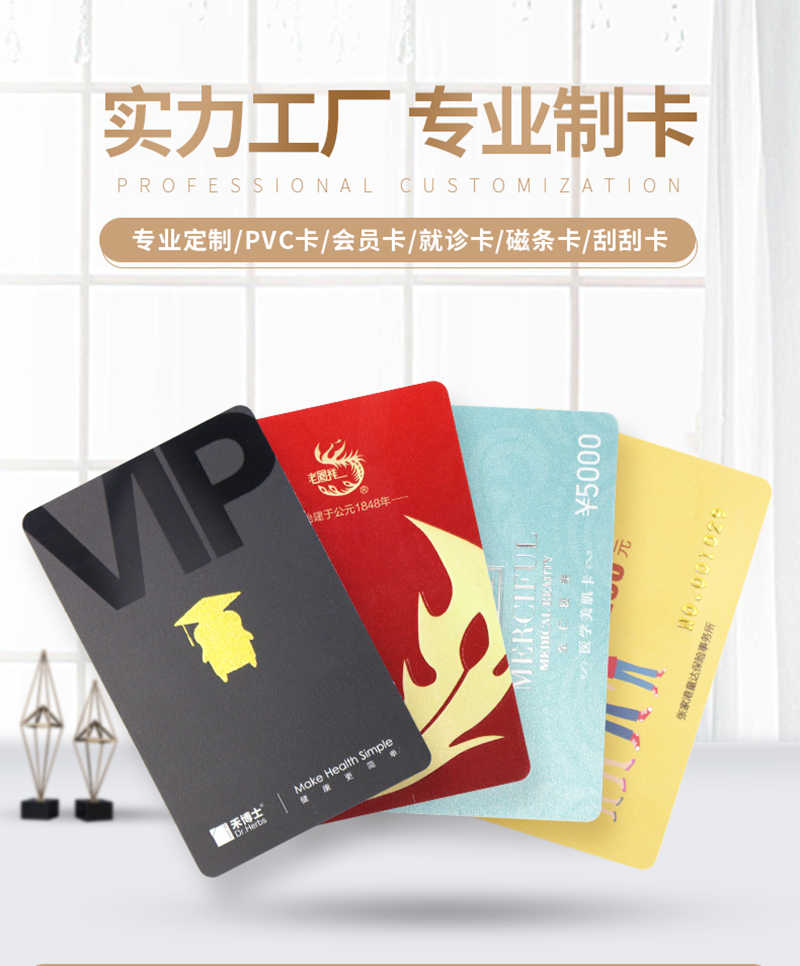 会员卡定制奶茶理发店个性创意贵宾积分磁卡高端超市美容院vip储值卡制作pvc单词拼音儿童识字卡片免费设计-图1