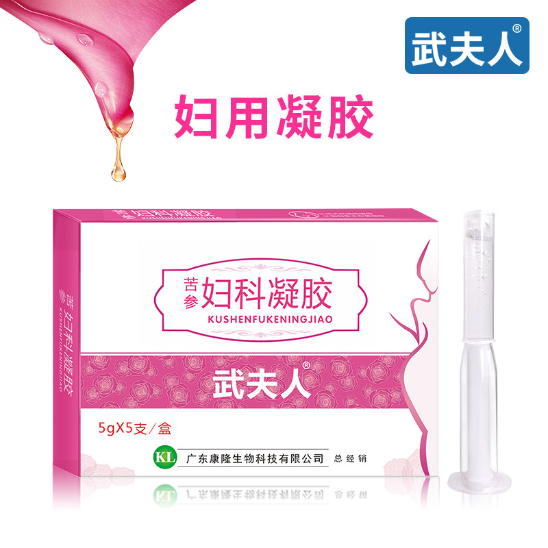 武夫人妇用凝胶抑菌痒炎女士洗液 武夫人医疗器械私处护理