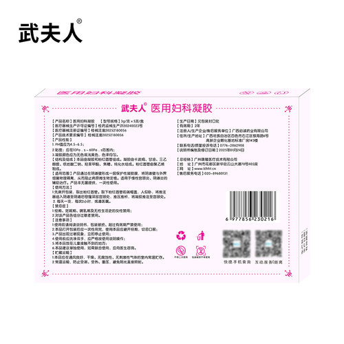 武夫人苦参妇用凝胶女士洗液女私处护理抑菌私密慢性宫颈炎阴道炎 - 图2