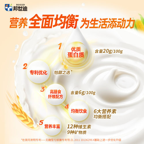 邦世迪沛可匀浆膳沛尔能高纤维型同款流食饱腹谷物糖友营养代餐 - 图0