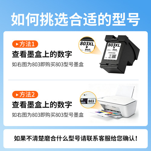 真格美适用 HP惠普803墨盒彩色deskjet 2132打印机1112 2131 2628 2622 2130 2623 2621打印机连供墨盒可加墨 - 图0