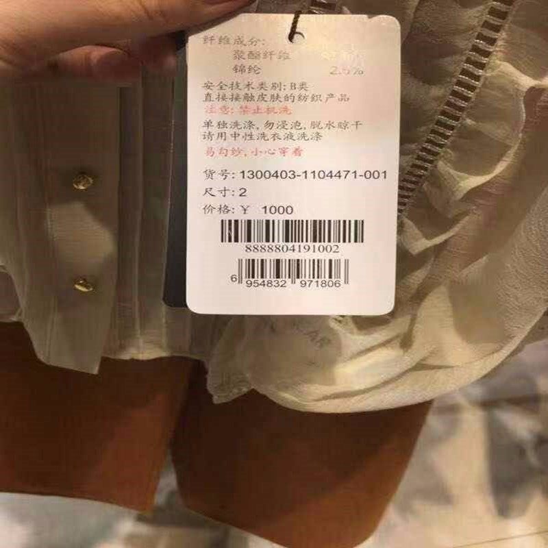 阿玛施旗舰店官网2020春夏正品衬衫 范芙熙衬衫