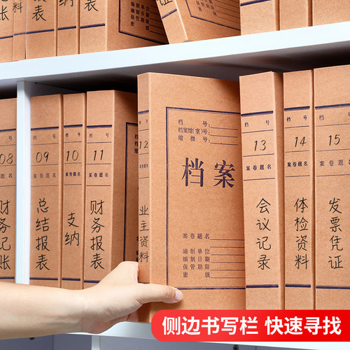 10个装a4金蝶妙想牛皮纸档案盒文件盒牛皮资料文件夹收纳盒文档加厚大号会计凭证盒纸盒办公用品批发 - 图1