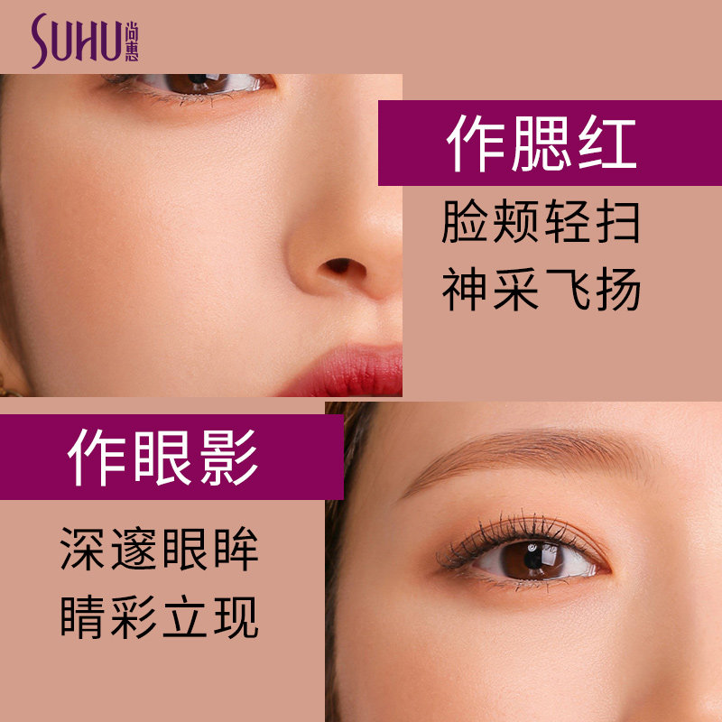 suhu尚惠奢宠五彩不易晕染闪亮眼影 suhu尚惠千珏眼影