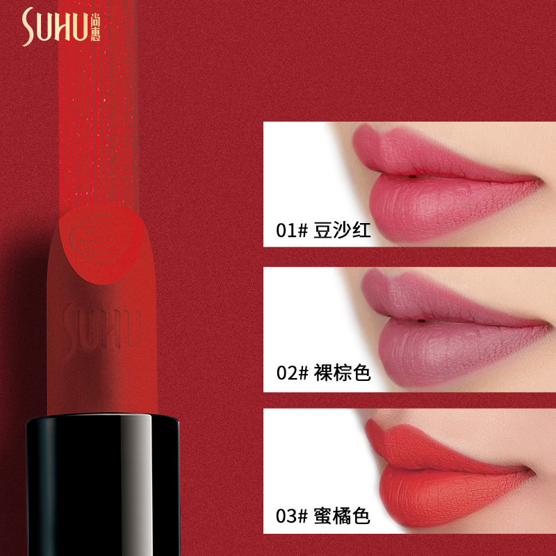 suhu /尚惠高清雾感丝绒女防水唇膏 suhu尚惠千珏唇膏/口红