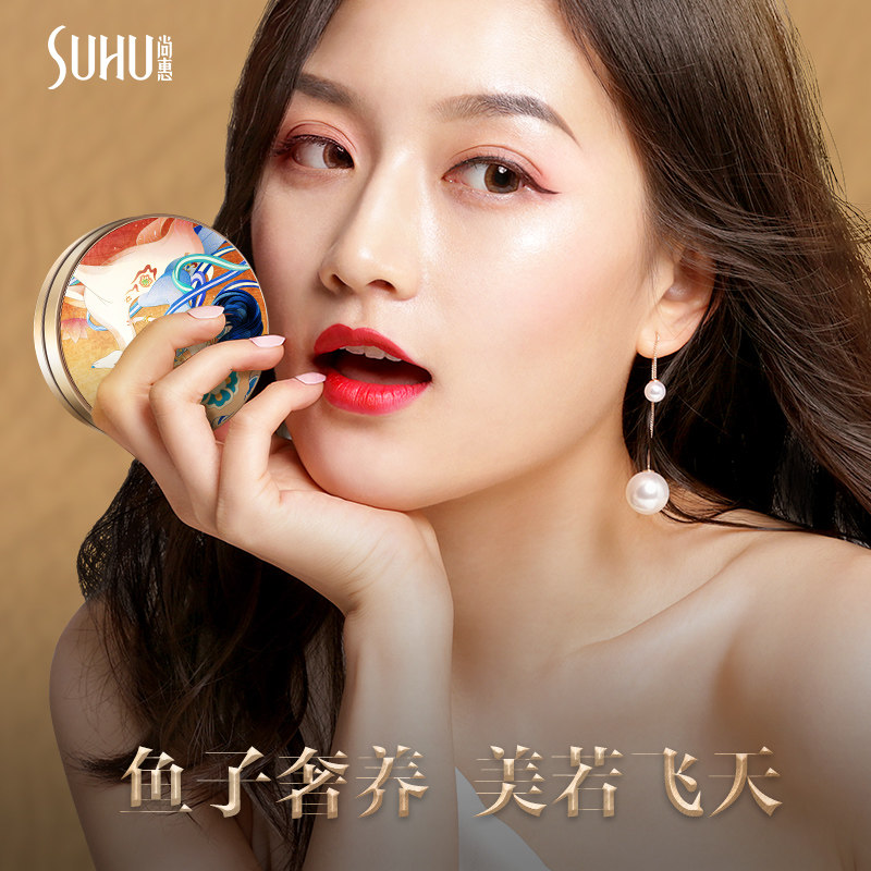suhu /尚惠鱼子酱精华轻垫粉底液 suhu尚惠千珏彩妆套装