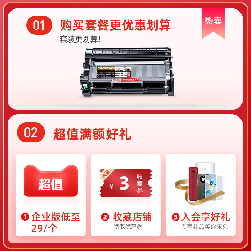 适用兄弟7080d硒鼓联想m7605d m7400Pro/m7615dna/lt2451h墨粉盒dcp7180/7380/7480d/7880dn/tn2325/硒鼓粉盒 - 图1