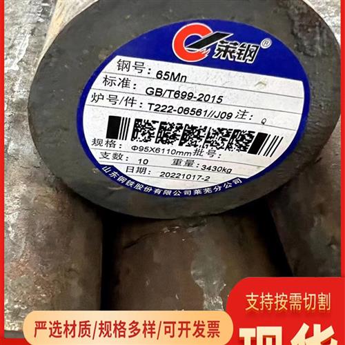 10# 20Cr 65Mn 60Si2Mn GCr15 27SiMn 38CrMoAL SAE8620H圆钢切割 - 图1