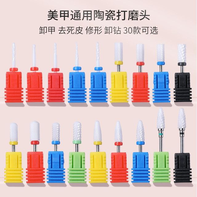 Xinjiang nail art ceramic h porcelain grinding head armor removal tool bullet-type grinding machine replacement head