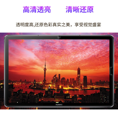 护眼抗蓝光matepad11.5钢化膜适用air护眼10.4荣耀2023平板V7/6电脑pro10.8/12.6寸M6蓝光膜SE防爆畅享2贴膜 - 图2