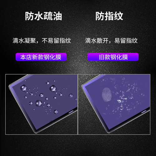 护眼抗蓝光matepad11.5钢化膜适用air护眼10.4荣耀2023平板V7/6电脑pro10.8/12.6寸M6蓝光膜SE防爆畅享2贴膜 - 图3