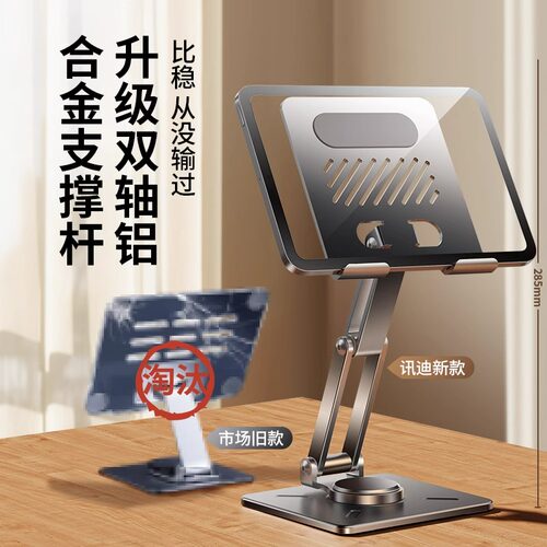 适用iPad10平板支架2023桌面绘画10.9寸保护套iapd 10th支撑架子a2696第十代ipid旋转2022游戏apid看视频追剧 - 图2