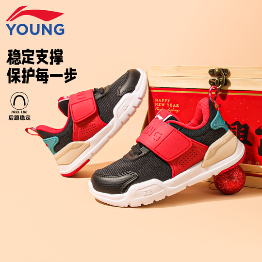Li Ning Boys' Sports Shoes Forrest Gump Shoes Kindergarten Kids
