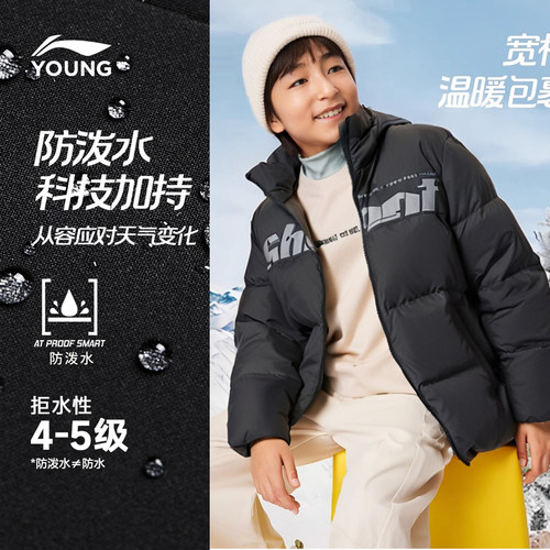 李宁童装儿童羽绒服男大童冬季2025秋冬款连帽外套面包服保暖短款 - 图0