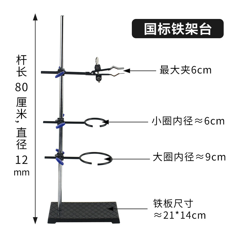 铁架台实验室架子台杆化学实验器材滴定台固定支架十字夹不锈钢大号实验架试管夹子小型蝴蝶夹三足铁架台铁圈 - 图1