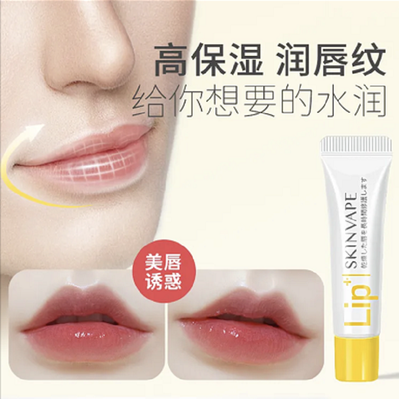  skinvape润唇膏