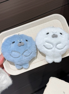 可爱治愈小海豹毛绒包挂件钥匙扣