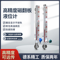 Anti-corrosive explosion UHZ magnetic flap liquid level gauge stainless steel with far transmission water gauge 304 hostages for two years true material solid material