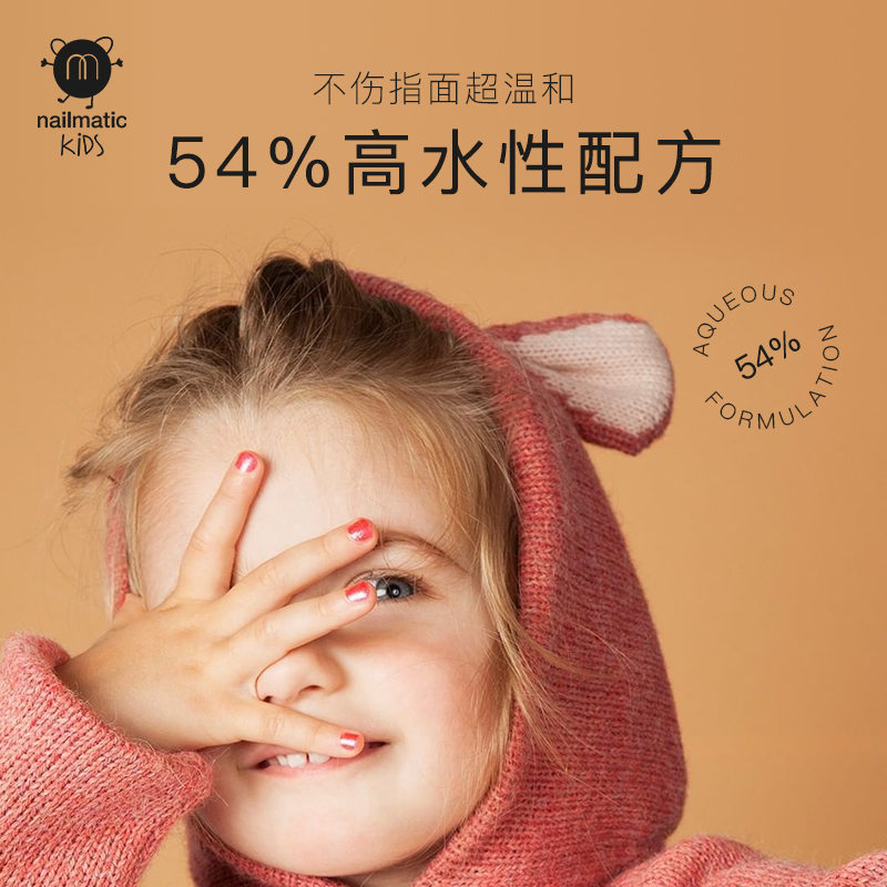 nailmatic kids法国儿童水性指甲油多色无毒无味女孩安全可水洗 - 图0