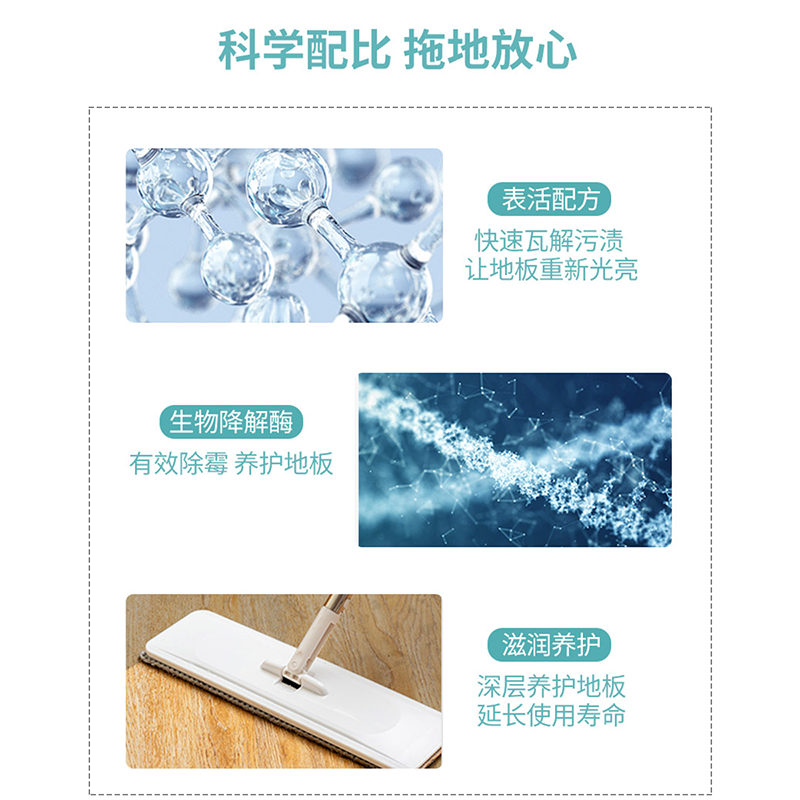 多效带香型家用瓷砖护理地板清洁片 耐倍洁洁瓷剂