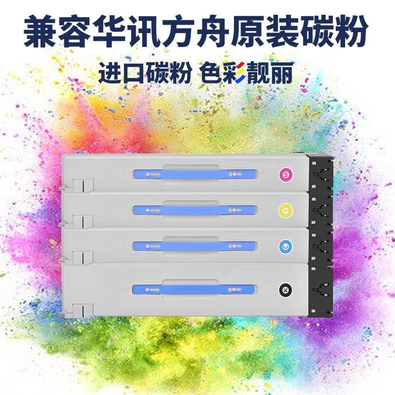 【大厂直供】适用华讯方舟HC1820粉盒 HM1720 HM1721复合机墨盒 HC1821 HC1822打印复印机硒鼓 HC1823碳粉盒 - 图1