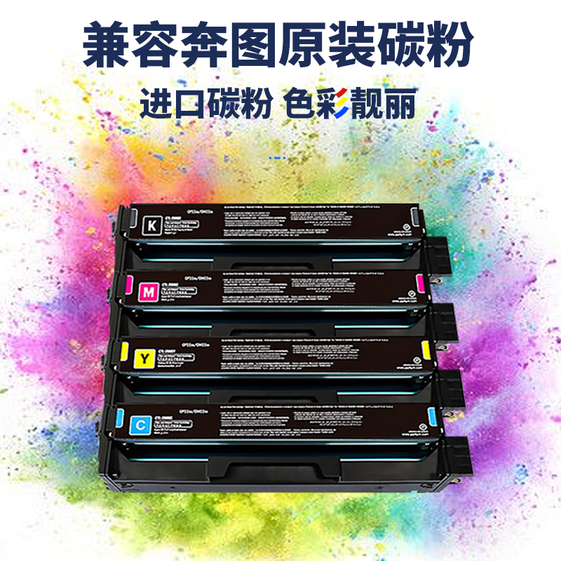 【顺丰包邮】适用奔图CP1100DW硒鼓 CTL1100X彩色碳粉盒 CM1100DW打印机墨盒 CM1100ADW/CP1105DW激光粉盒 - 图1