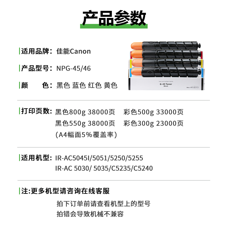 【原装品质】适用佳能C5235碳粉 C5255墨盒 C5051 C5030 C5035 C5235 C5240 C5045墨粉粉筒NPG45粉盒 g46硒鼓 - 图0