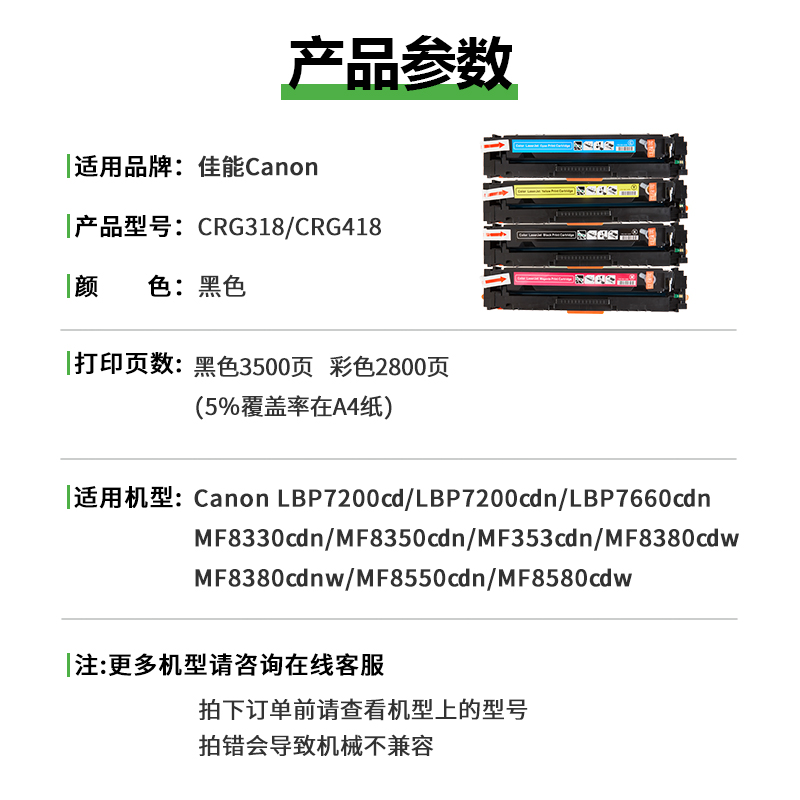 【大厂直供】适用佳能LBP7660cdn硒鼓 CRG318 CRG418墨盒LBP7200 LBP7680C碳粉盒 MF8350 8380 MF8580cdw墨粉 - 图0