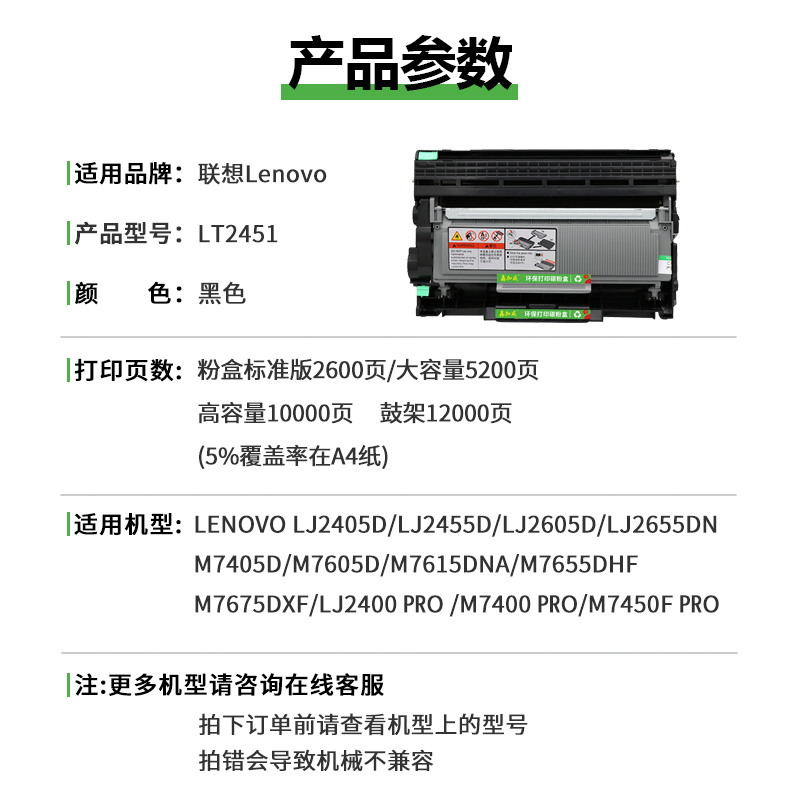 适用联想M7400pro粉盒 M7605d M7615dna墨盒 LT2451 LJ2605d打印机硒鼓 M7655dhf M7405d M7455 M7400W碳粉盒 - 图0