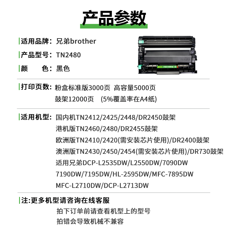 适用兄弟MFC-L2710dw粉盒 DCP-L2550dw L2715dw L2350dw L2375dw墨盒L2730dw L2385dw L2750dw墨粉TN2480硒鼓 - 图0